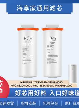 平替美的净水器滤芯花生400G/600g/800GPCB复合滤芯