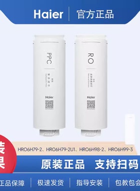 海尔净水器HRO6H79-2/6H98/6H99滤芯耗材