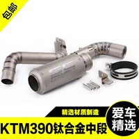 Xe máy thể thao sửa đổi xe KTM DUKE200duke390 hợp kim titan phần giữa ống xả sợi carbon SC - Ống xả xe máy 	pô e xe máy