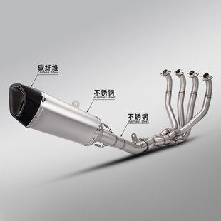 适用于摩托车机车ZX6R改装 不锈钢前段排气管尾段消声器 无损安装