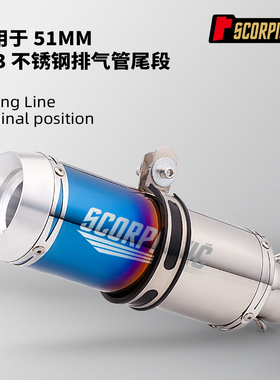 摩托车排气管改装 C33尾段 51MM通用 250SR 450RR CBR650 390DUKE