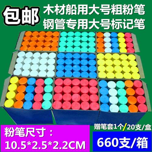 粉笔粗粉笔白色彩色黑板报