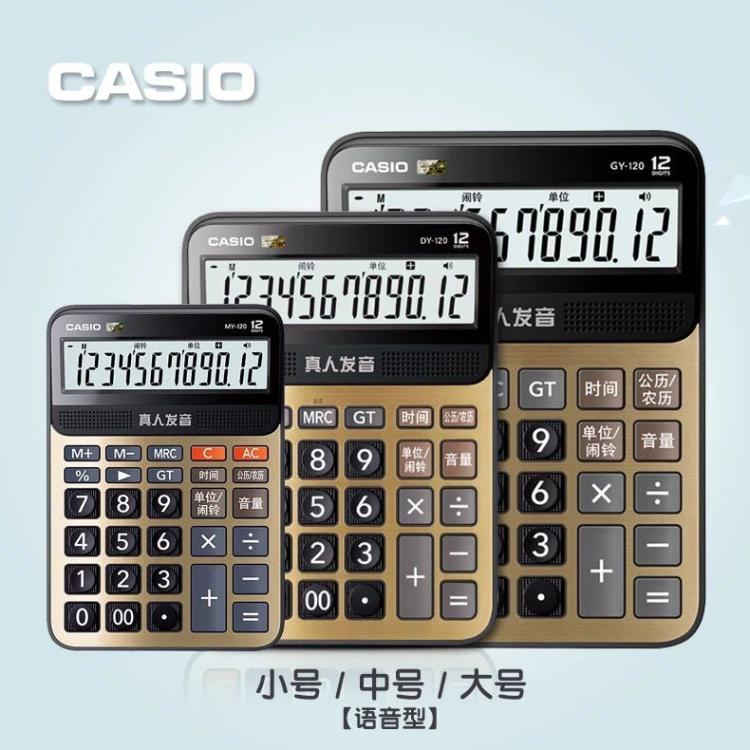 卡西欧太阳能财务办公语音计算器