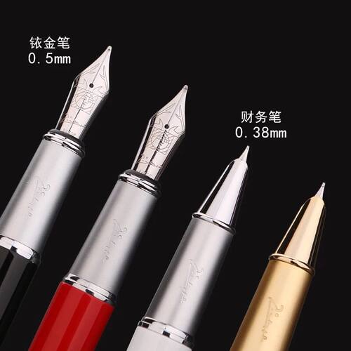 毕加索学生用礼盒装可刻字钢笔