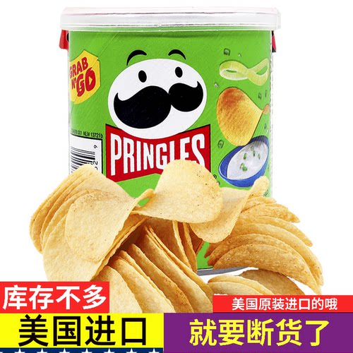 美国薯片Pringles8送1膨化零食