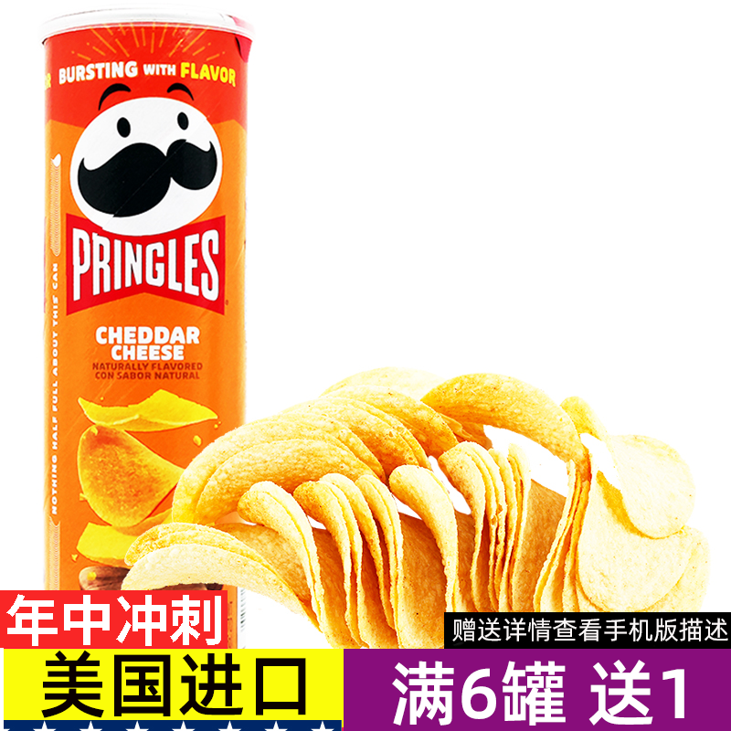 Ʒͣζ40(Сװ) ֥ʿζPringlesƬ6110.8Ԫ