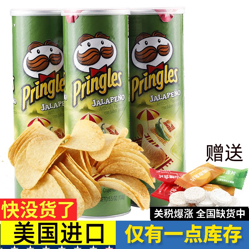 3罐装 美国版进口品客薯片辣椒味158g办公室休闲进口零食满6罐送1