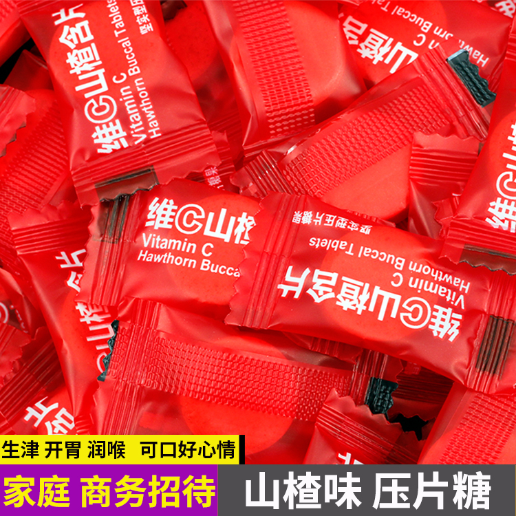 维c山楂含片糖酒席喜糖酒店招待