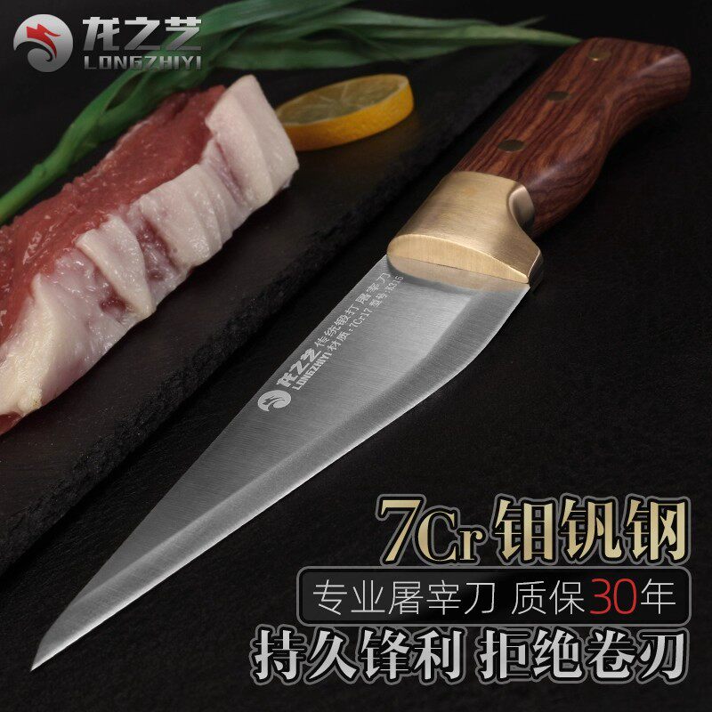 龙之艺锻打剔骨刀屠夫卖肉专用刀分割刀杀羊刀剃骨刀专业屠宰刀具
