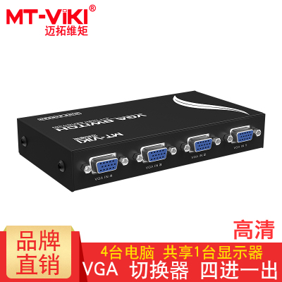 迈拓维矩 MT-15-4CH 电脑显示器 VGA切换器四进一出 高清 4口真品