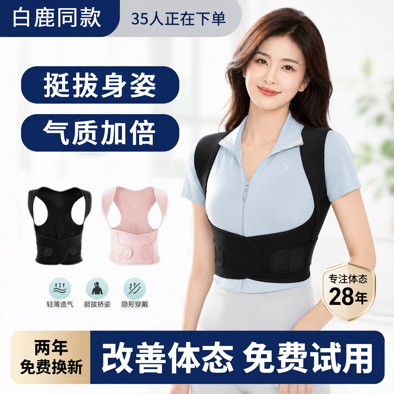 白鹿同款成人矫正带男女士儿童青少年驼背矫姿带开肩背部矫正神器