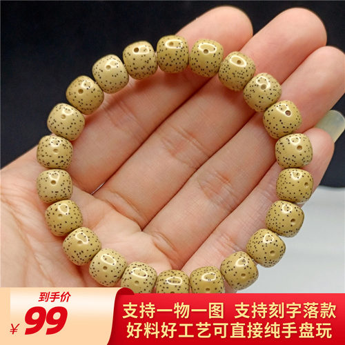 原生态星月菩提子黄金籽单圈手串