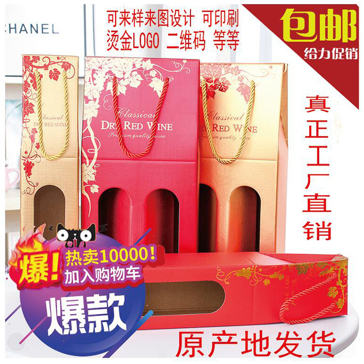 高档单双支礼盒振志工厂直销