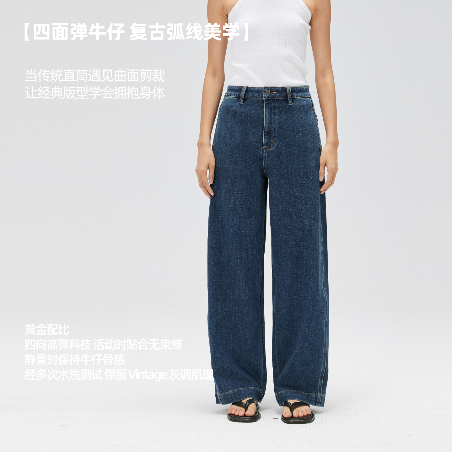 必入超遮肉四面弹弧形显瘦牛仔裤