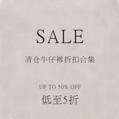 女式牛仔裤断码清仓直筒裤阔腿裤加绒牛仔裤