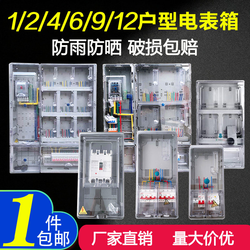 电表箱防水防晒厂家直销图片