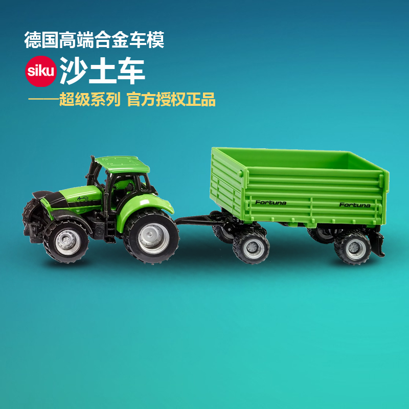 德国Siku合金科普收藏玩具
