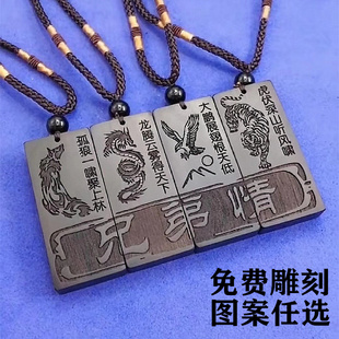 定制黑檀木兄弟情义刻字吊坠个性两三四五六人拜把子信物木艺饰品