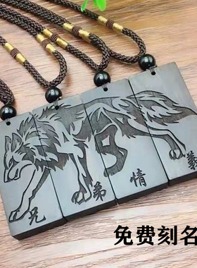 兄弟情义饰品刻字信物吊坠定制