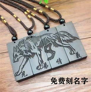 定制檀木两三四五六兄弟情义饰品刻字项链潮男吊坠拜把子信物挂件