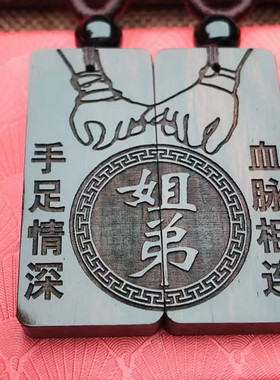 通用黑檀刻字十二生肖