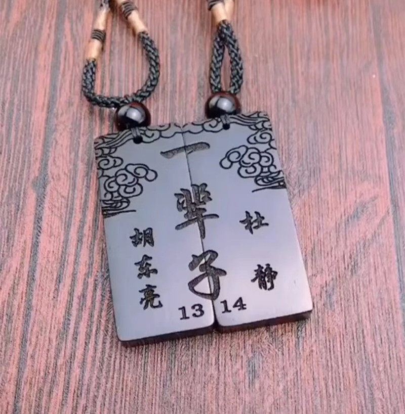 diy古代风定情信物夫妻纪念项链