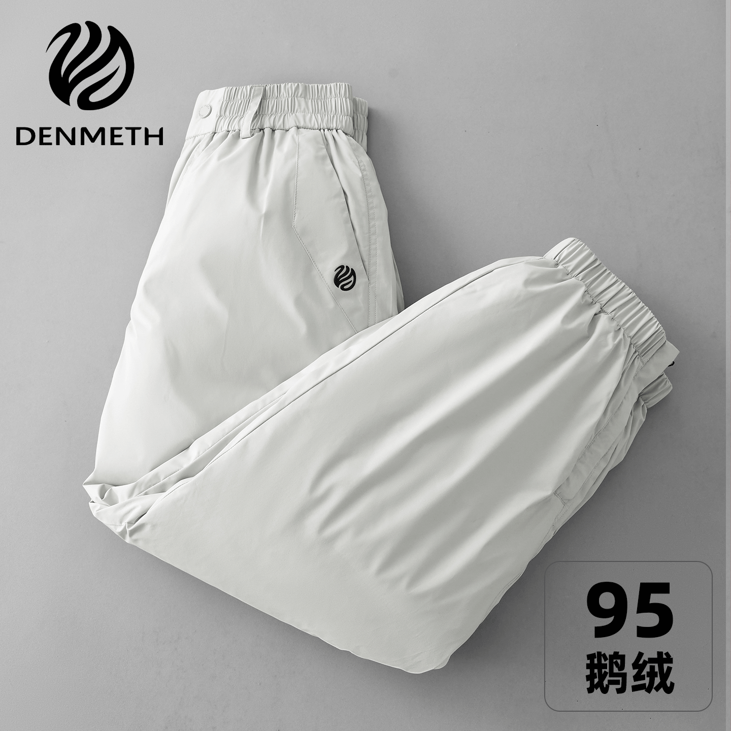 750蓬轻量化95%白鹅绒时尚羽绒裤