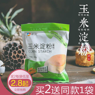 新良玉米淀粉200g 栗粉粟粉 蛋糕面包烘焙原料烘培材料栗粉生粉