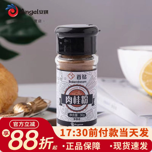 百钻肉桂粉咖啡圣诞烹饪香料