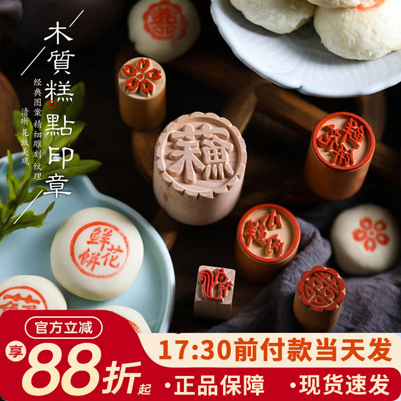 木制月饼印章模具馒头点心苏式做糕点木质的福字食品烘焙模具家用