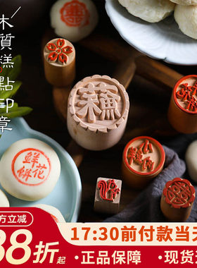 木制月饼印章模具送色素