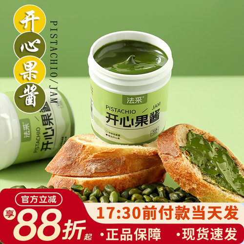 法采开心果酱无蔗糖配料干净