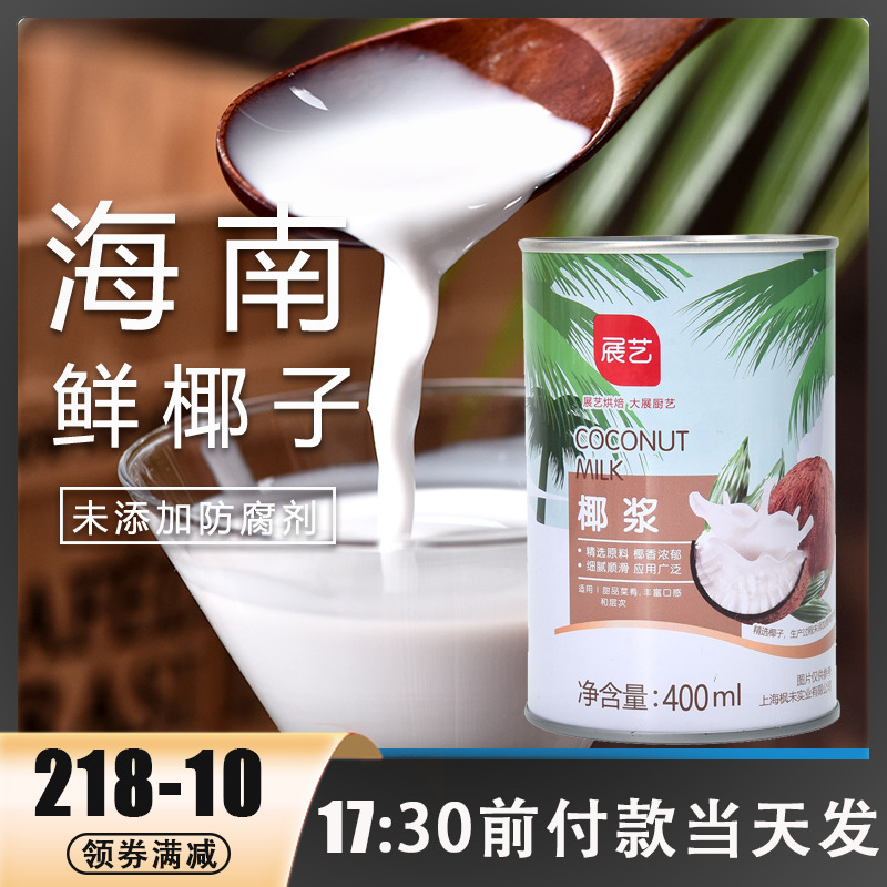 展艺椰浆400ml浓缩西米露奶茶