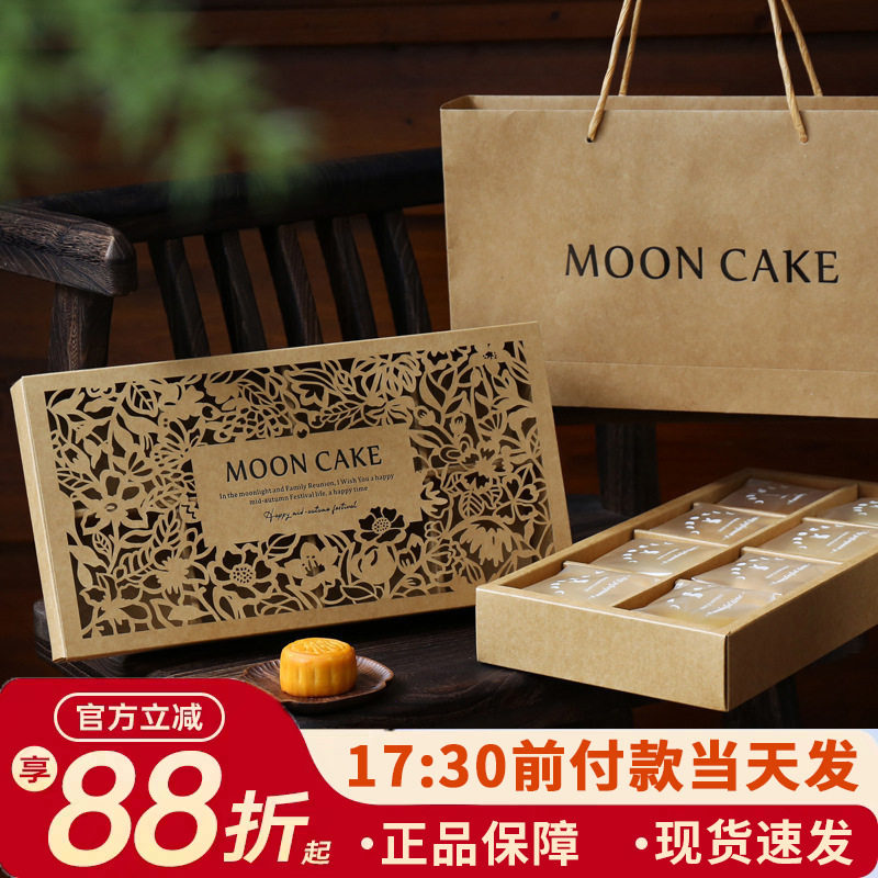 2025中秋镂空冰皮流心月饼包装盒 蛋黄酥礼品盒子国风礼盒8粒空盒