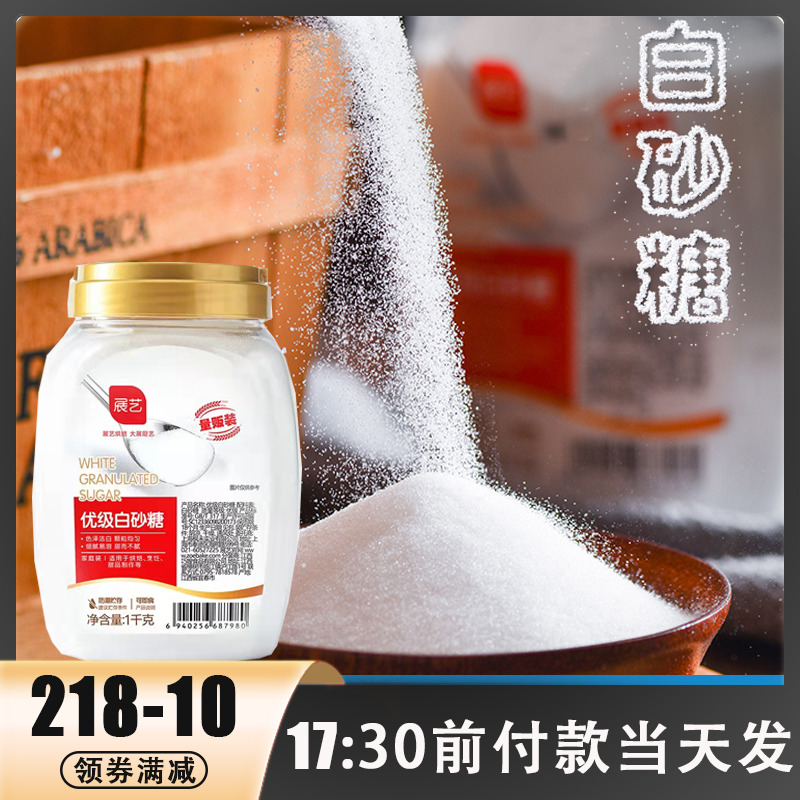 展艺白砂糖1kg幼砂糖蛋糕烘焙用细白糖食用材料家用罐装