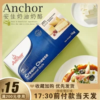 Новая Зеландия Anjia Cream Che Chees