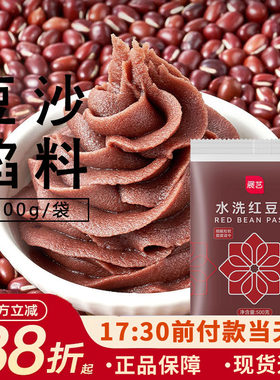 展艺水洗豆沙包子酥饼蛋黄青团