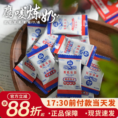 雀巢炼乳含75%生牛乳随用随拆