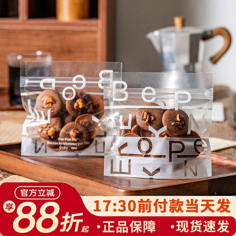 新年饼干包装袋自封糖果雪花酥牛轧子英文字母零食物品礼盒烘焙