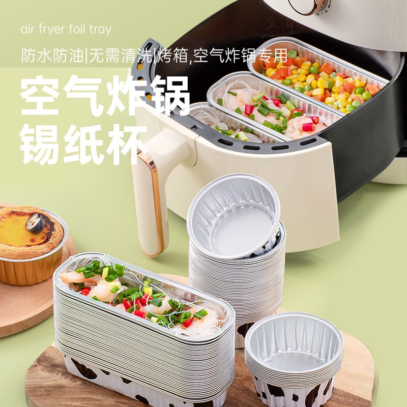 空气炸锅专用锡纸盒碗杯重复使用烤箱家用铝箔盘托蛋挞食品级小号,厨房/烹饪用具,甜品打包盒/杯,淘宝优惠券,粉丝福利购,淘宝优惠卷