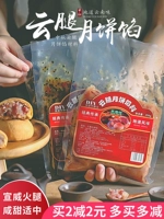Kangyunte Xuanwei Mid -Autumn Festival Cloud Legs Filling Ham Ding Ding Su -Style Cloud Leg Looncake Mooncake Mooncake Mapera 250G