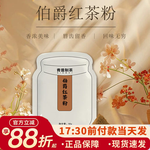 伯爵红茶粉烘焙奶茶用味客吉
