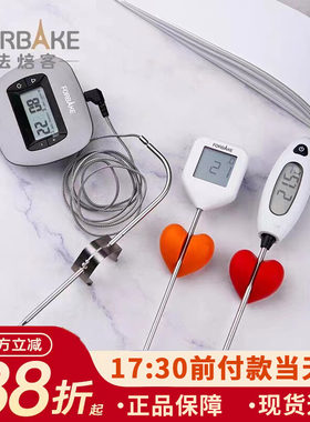 法焙客温度计烤箱电子温度计