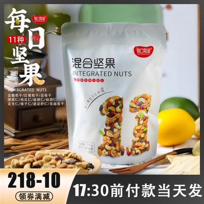 雪花酥混合坚果11种坚果混合