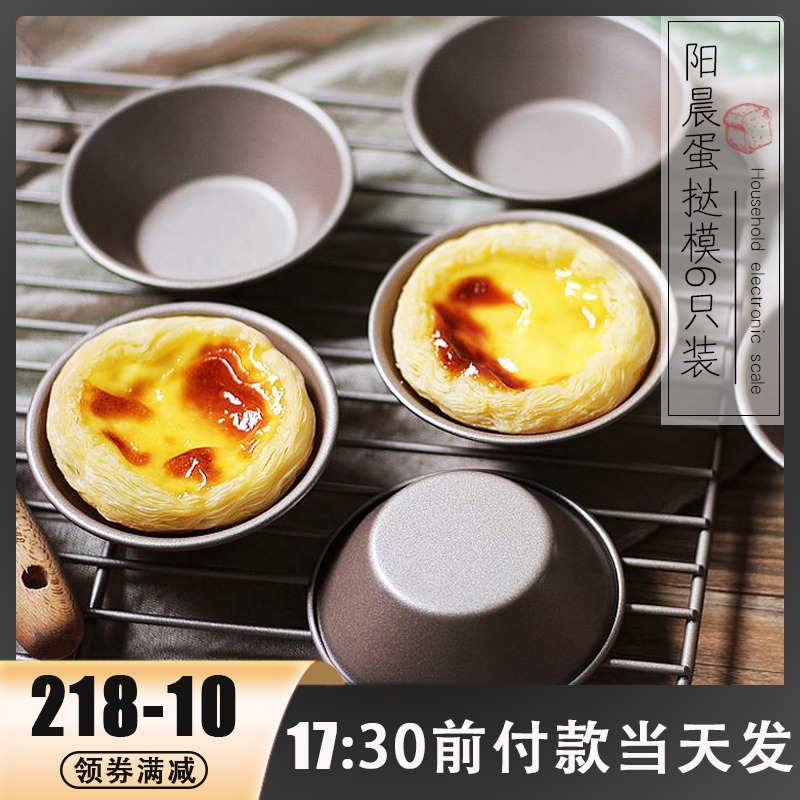 金色碳钢蒸米糕蛋挞模具不粘