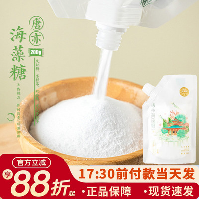 唐亦海藻糖家用烘焙低糖