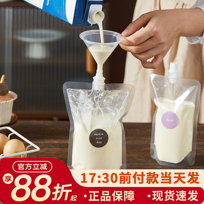 奶油分装袋250ml500液体豆浆自封袋子家用一次性密封包装储存袋