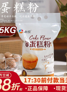 新良魔堡蛋糕粉河南新乡