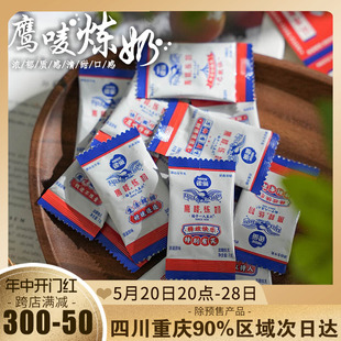 烘培淡奶蛋挞面包酱馒头咖啡家用原材料 雀巢炼乳鹰唛炼奶7g小包装