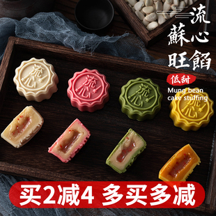 苏旺流心月饼馅500g原材料奶黄流心半成品月饼皮低糖桃山皮月饼